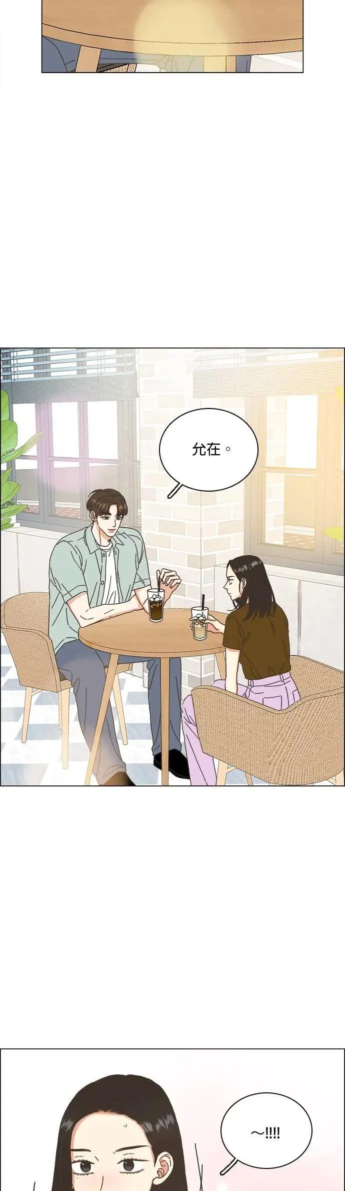 第74话 第19页
