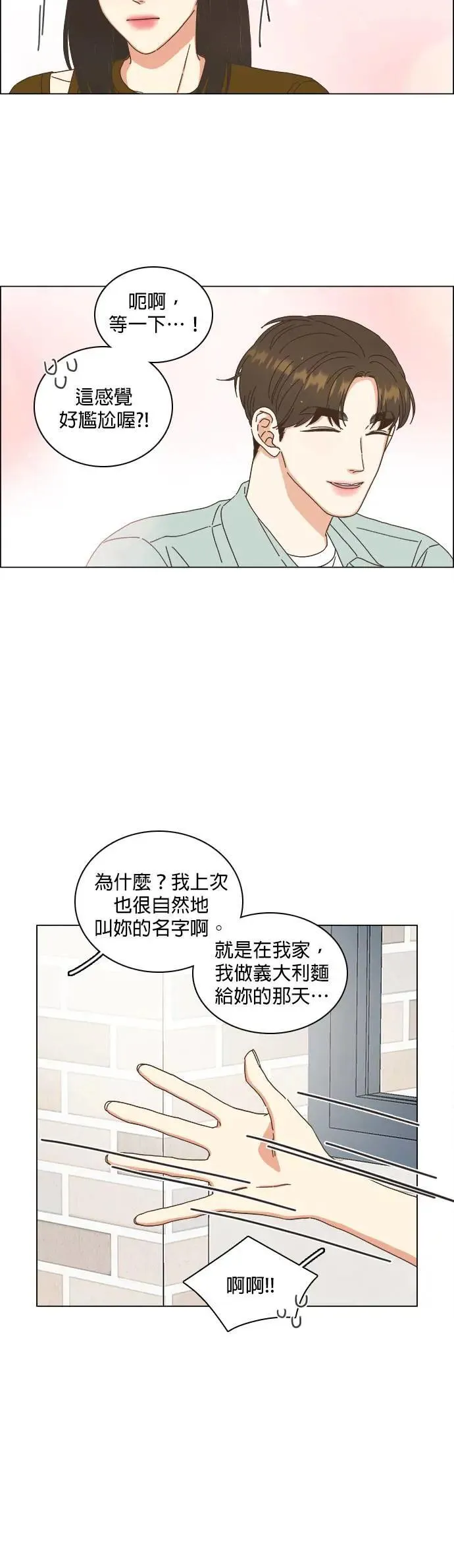 第74话 第20页
