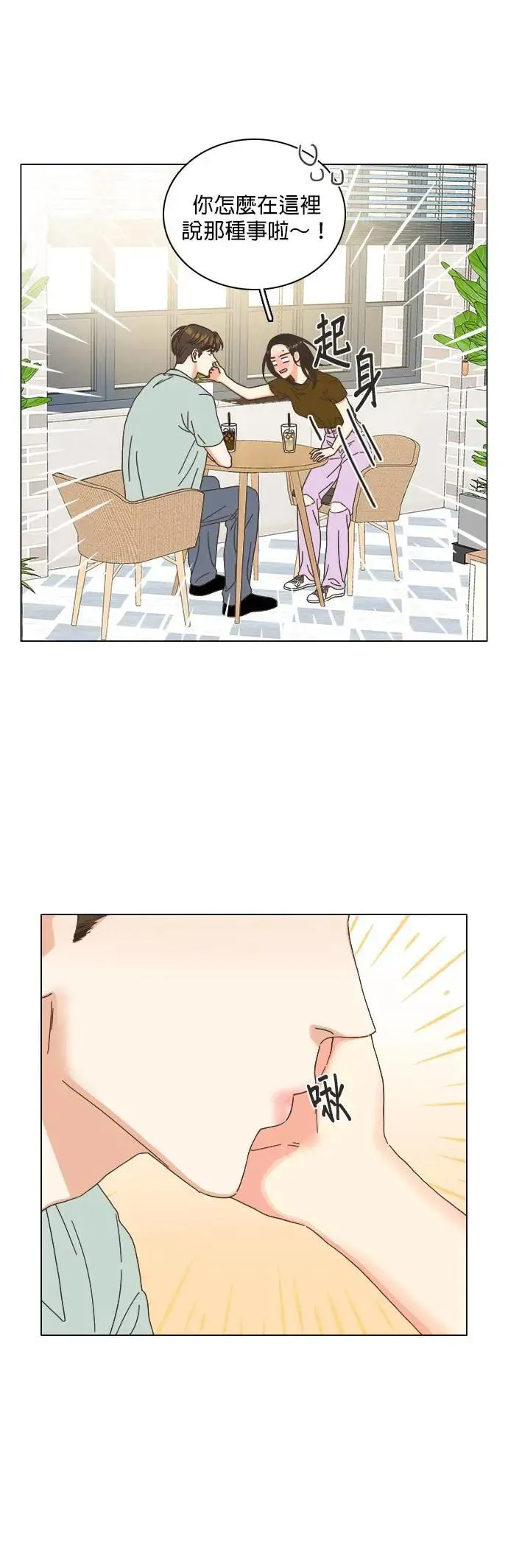 第74话 第21页
