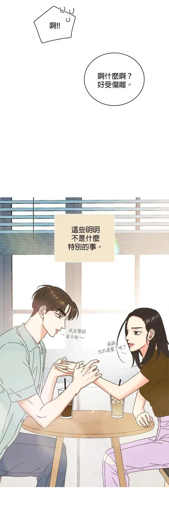 第74话 第22页