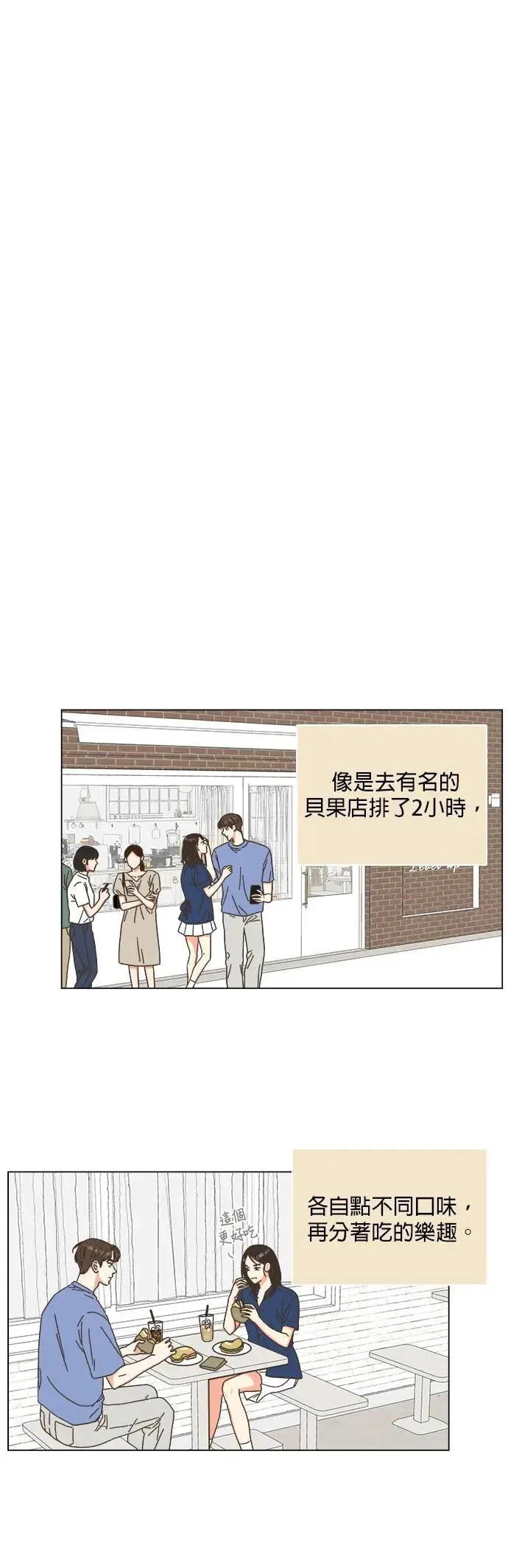 第74话 第23页