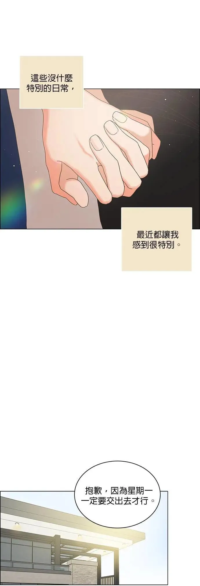 第74话 第26页