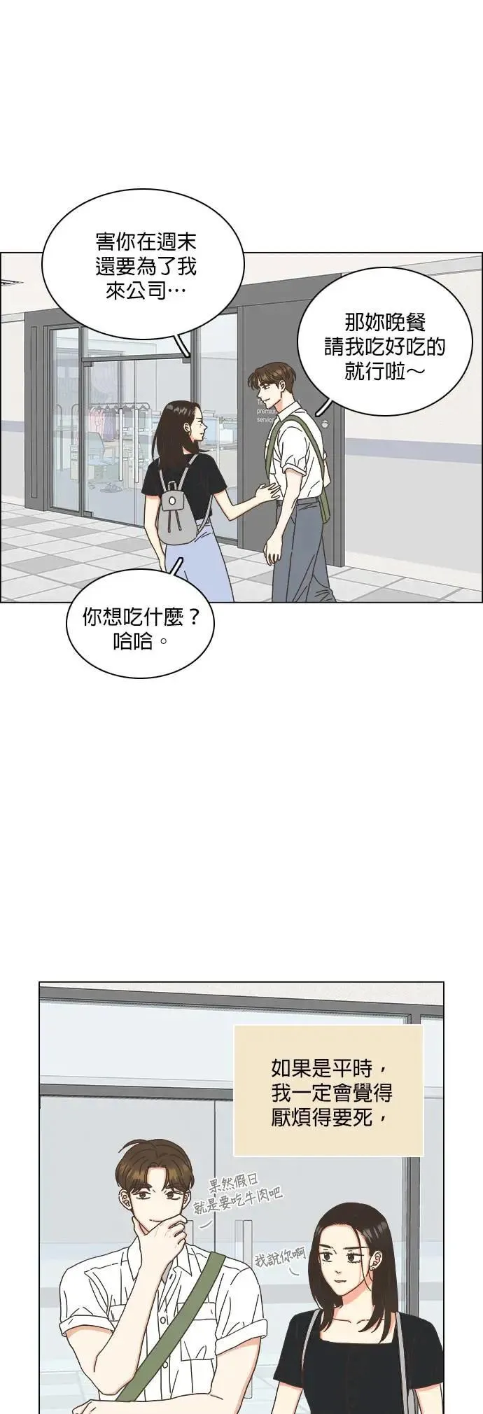 第74话 第27页
