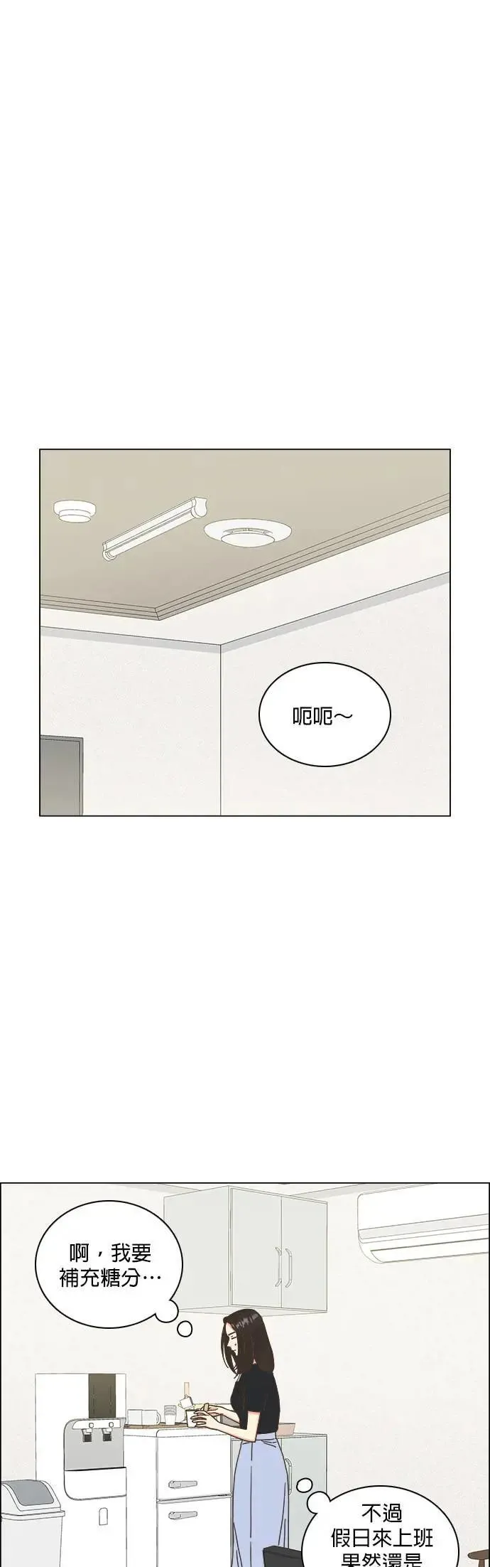 第74话 第29页