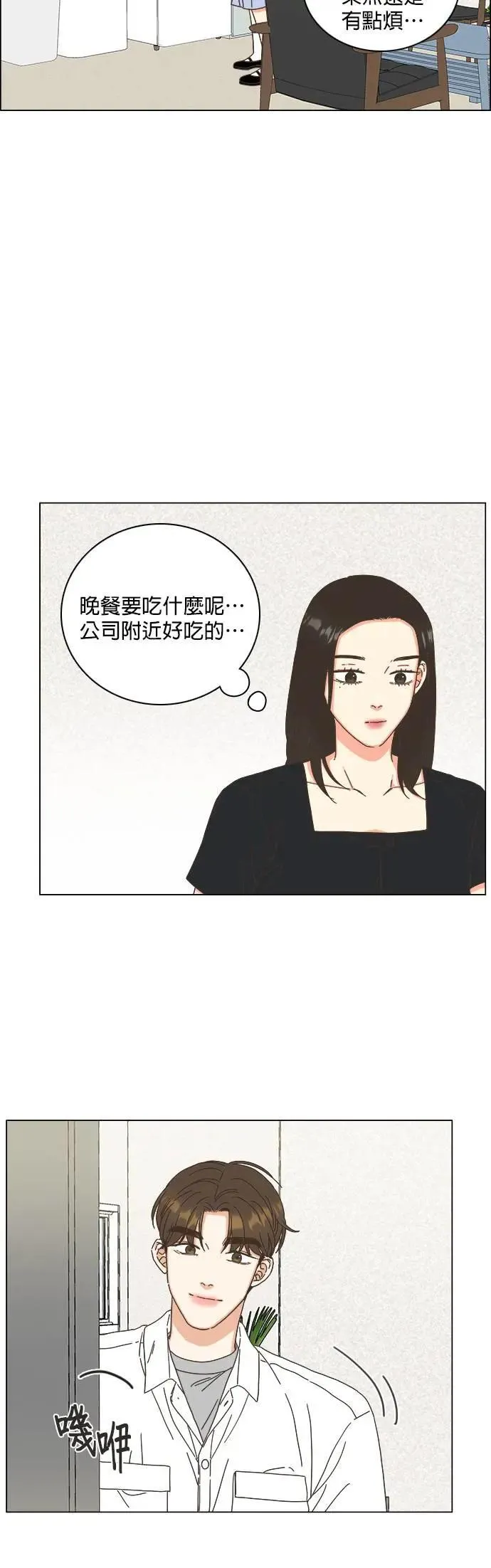 第74话 第30页
