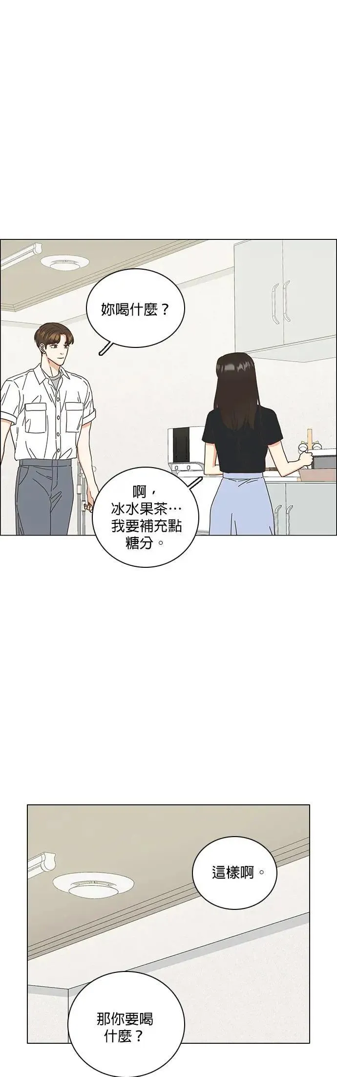 第74话 第31页
