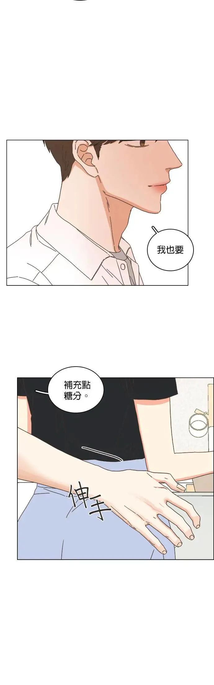 第74话 第32页