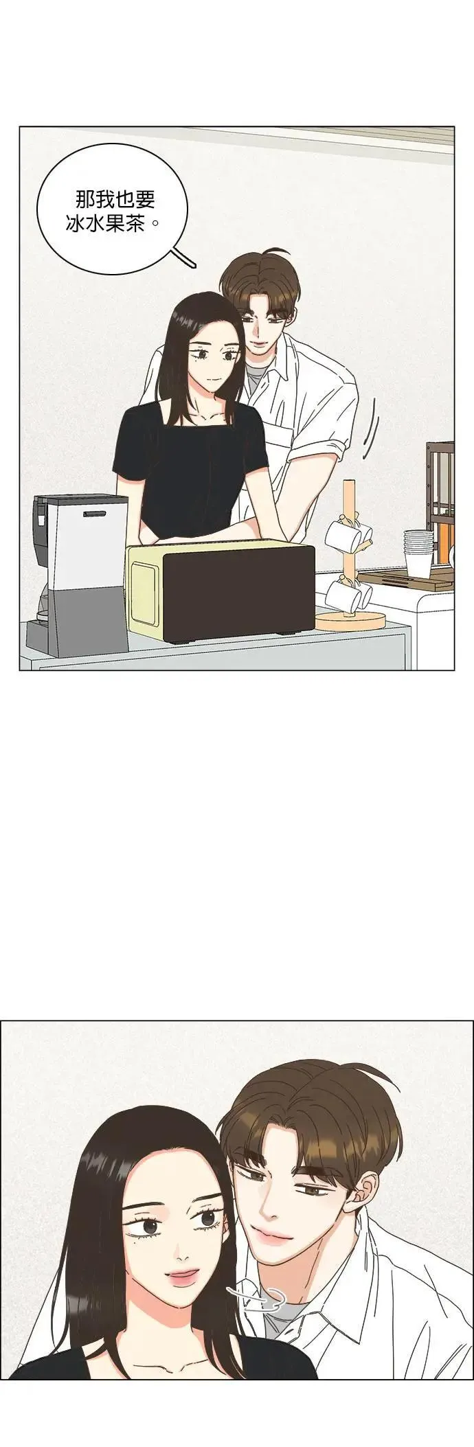 第74话 第33页
