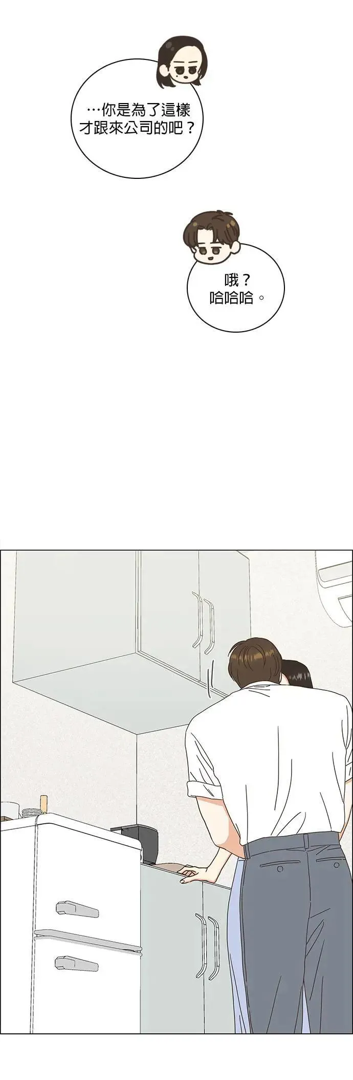 第74话 第35页