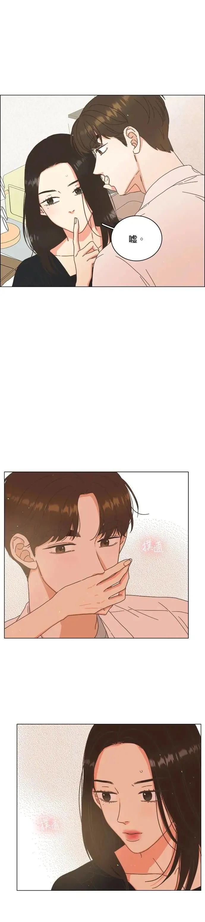 第75话 第2页