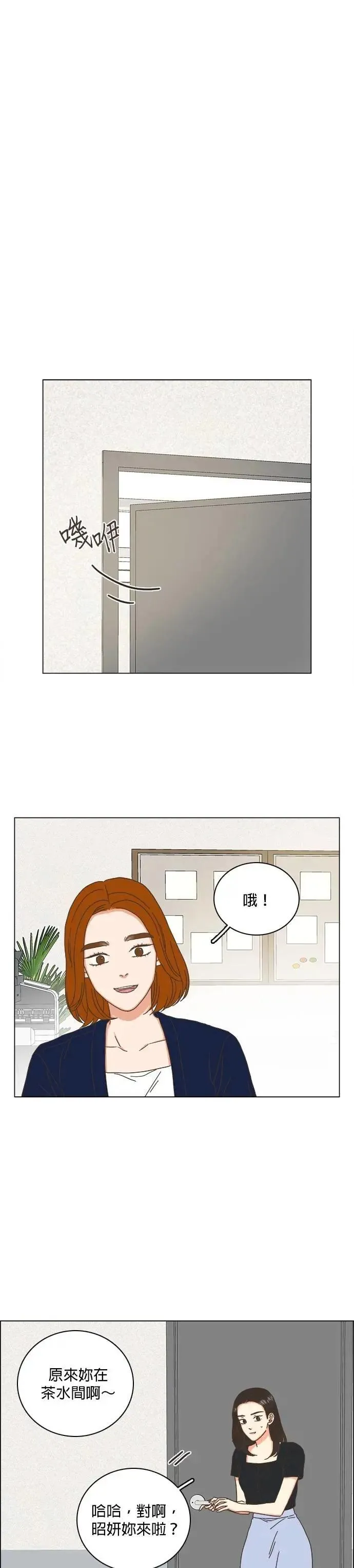 第75话 第4页