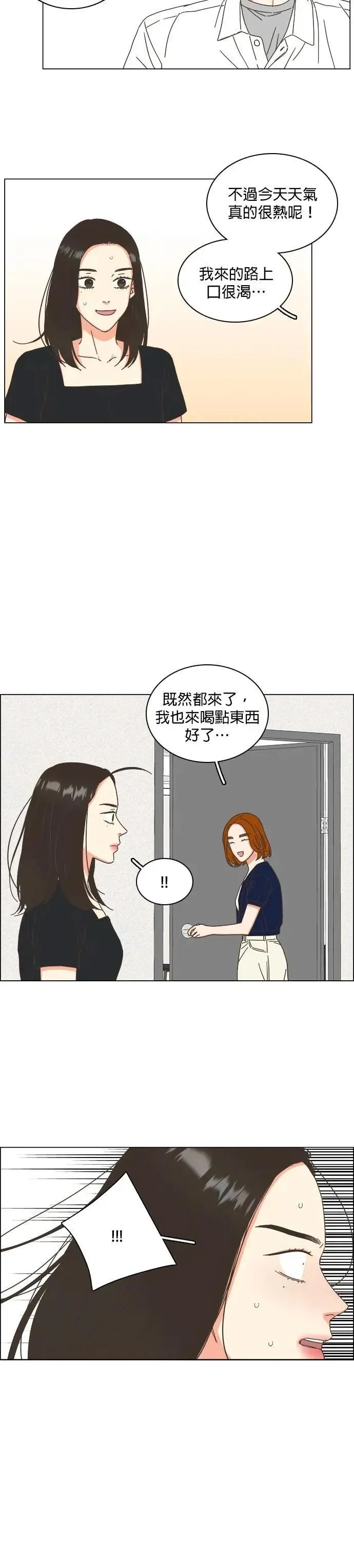 第75话 第6页