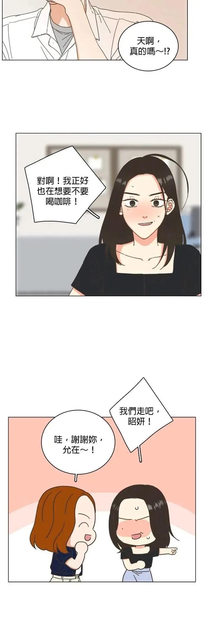 第75话 第8页
