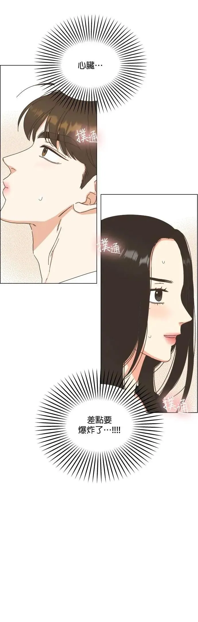 第75话 第9页