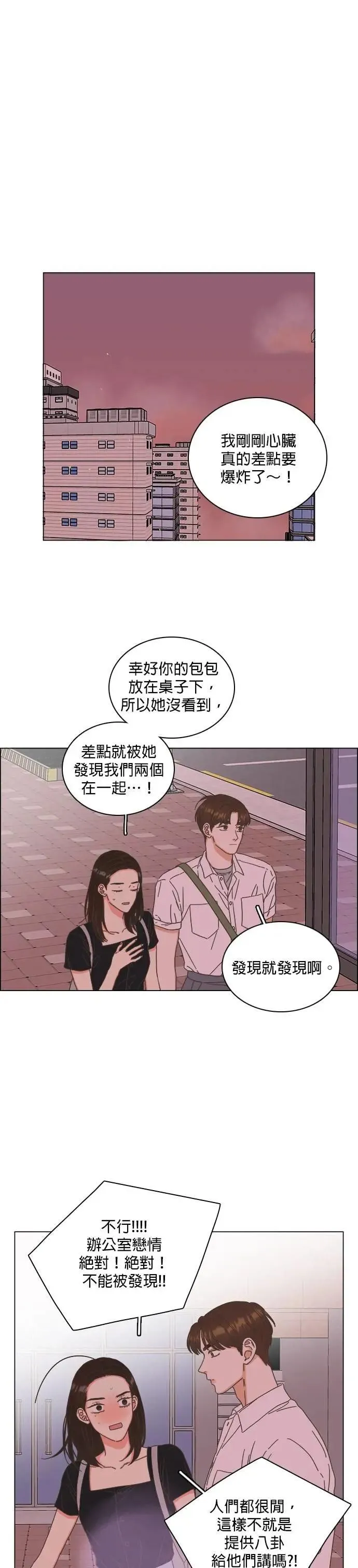 第75话 第10页