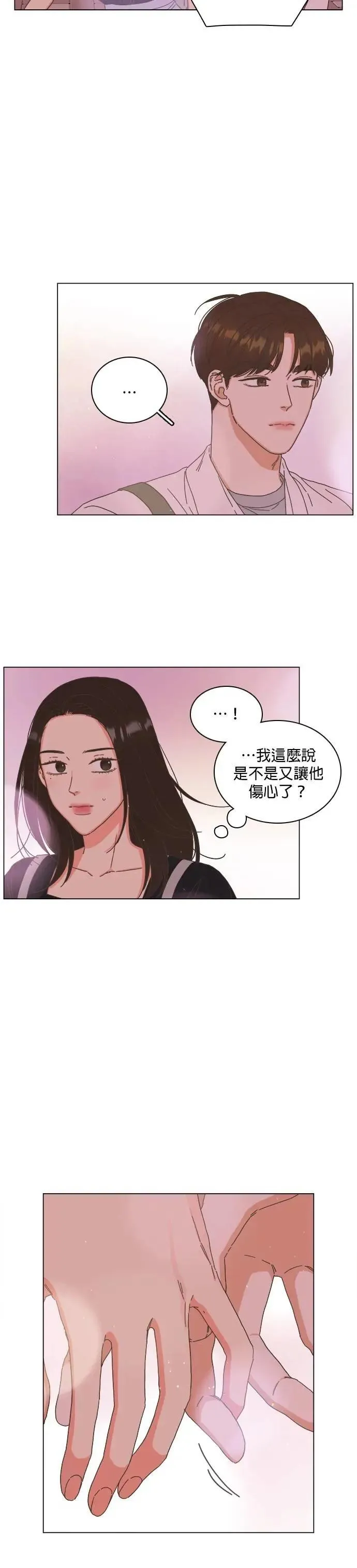 第75话 第11页