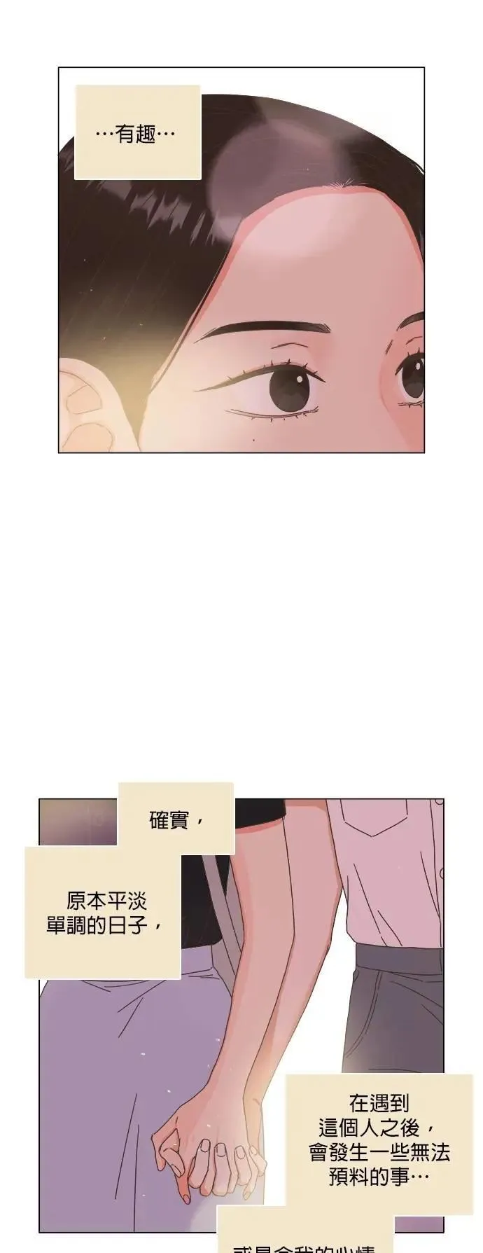 第75话 第13页