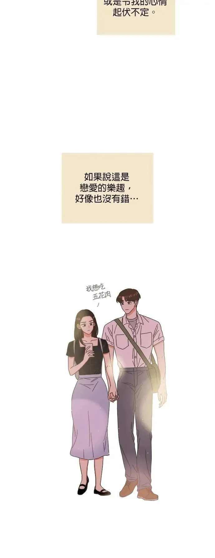 第75话 第14页