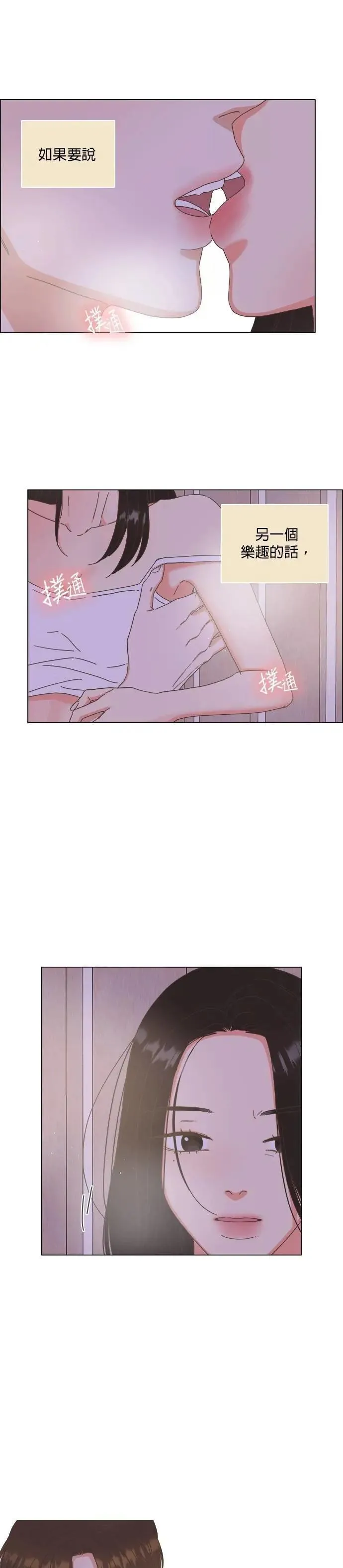 第75话 第16页