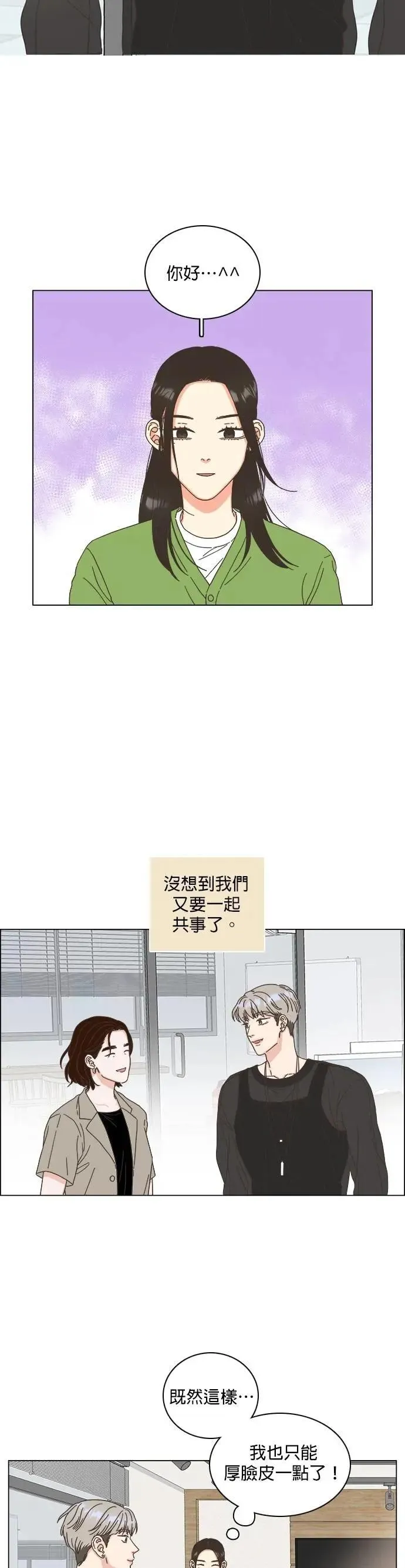 第75话 第21页