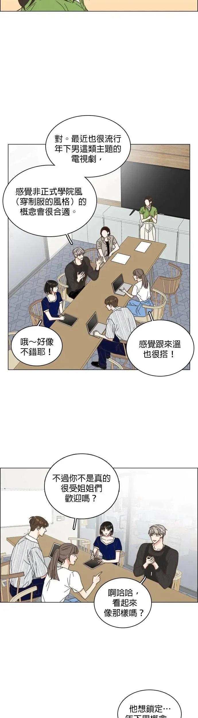 第75话 第25页