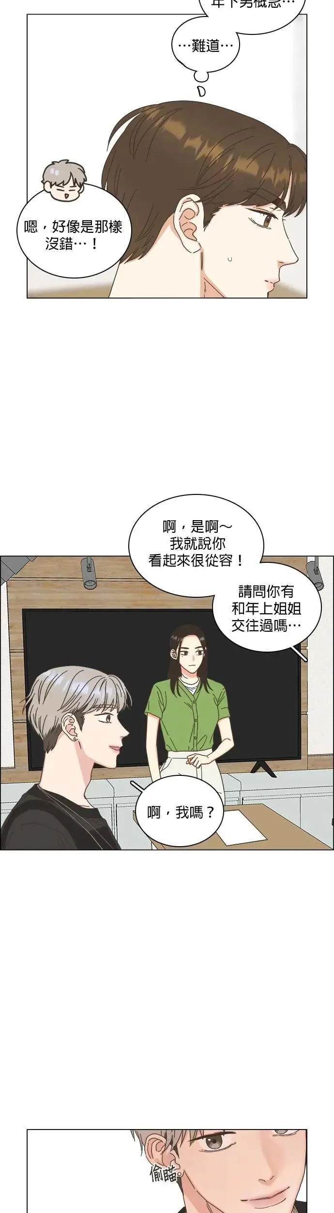 第75话 第26页