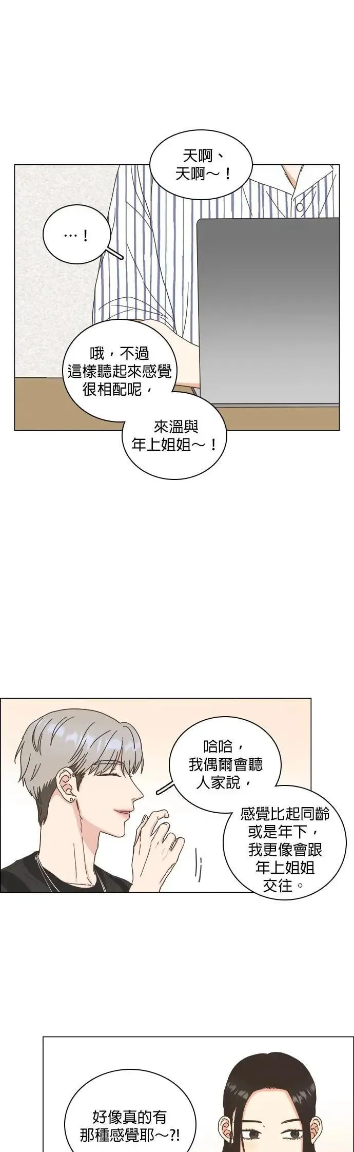第75话 第28页