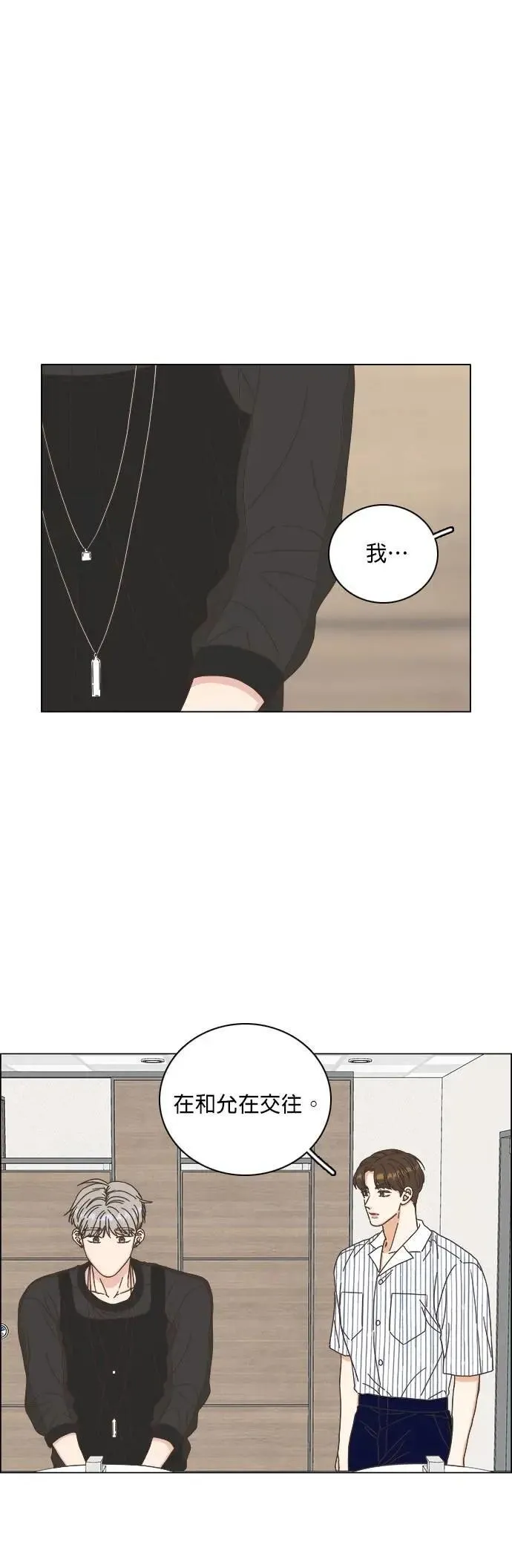 第75话 第32页
