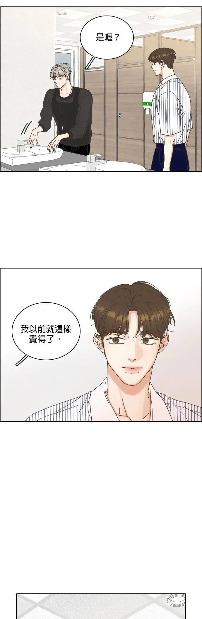 第75话 第34页
