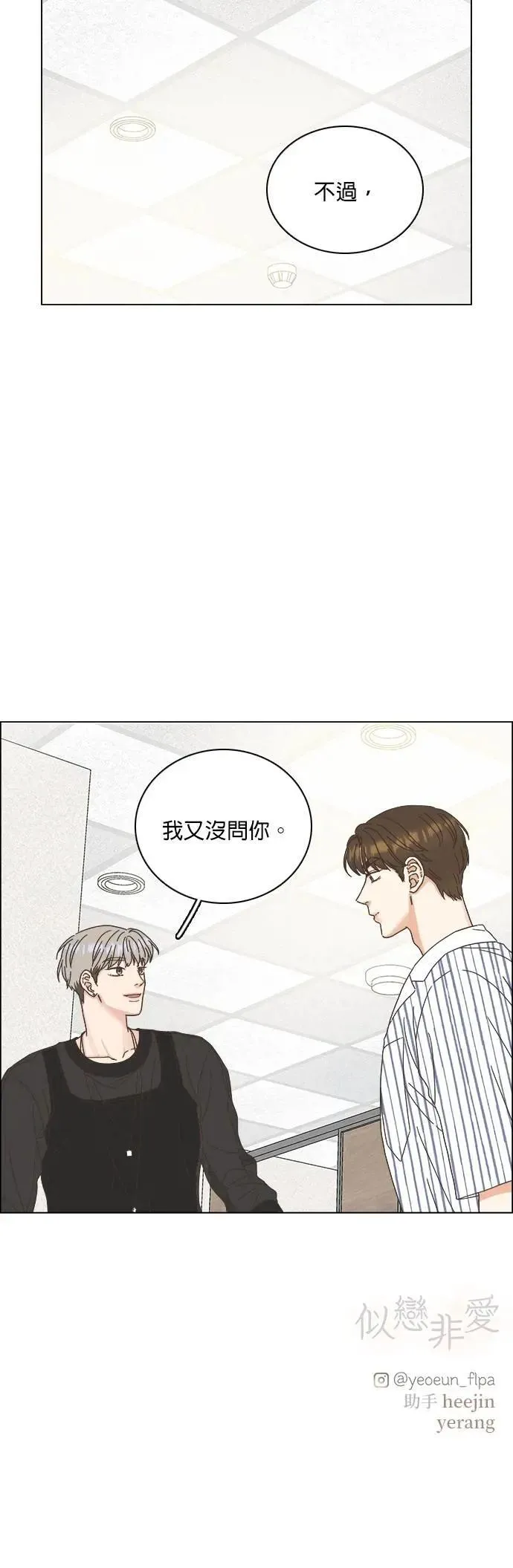 第75话 第35页
