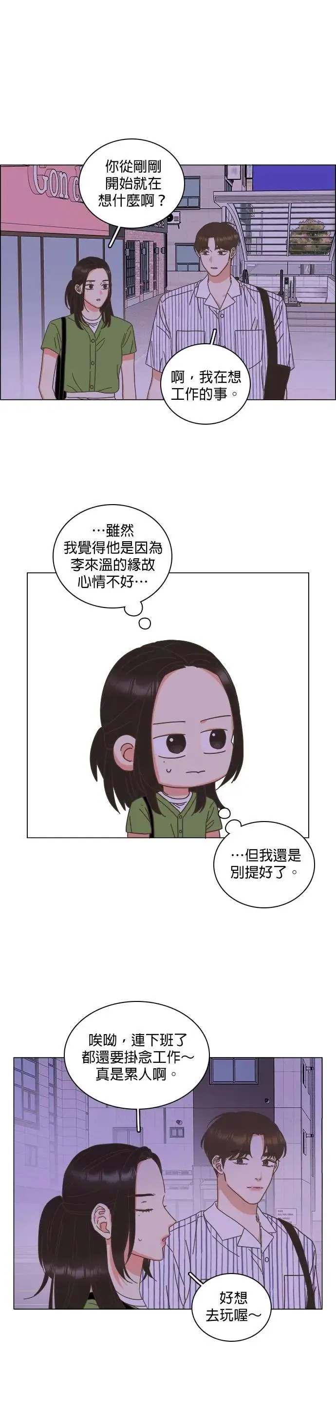 第76话 第4页