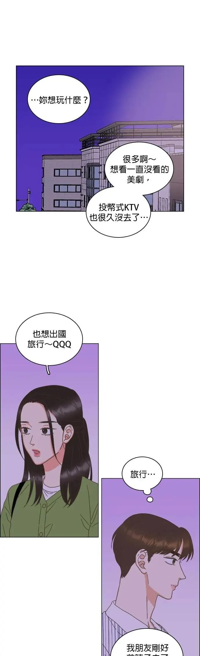 第76话 第5页