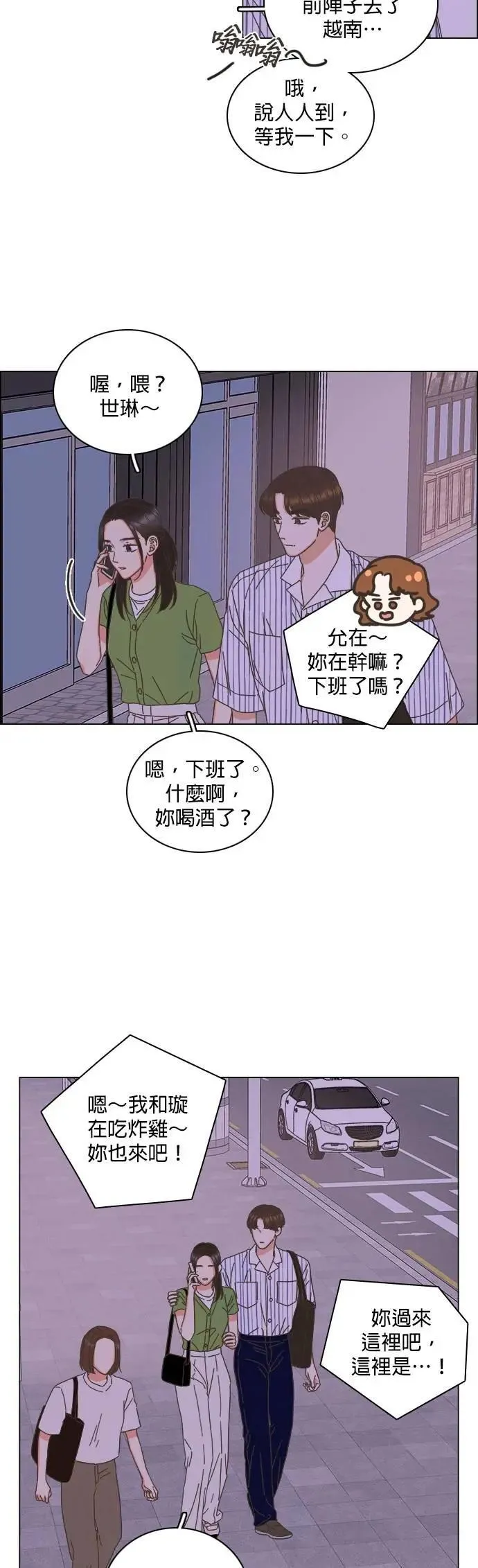 第76话 第6页