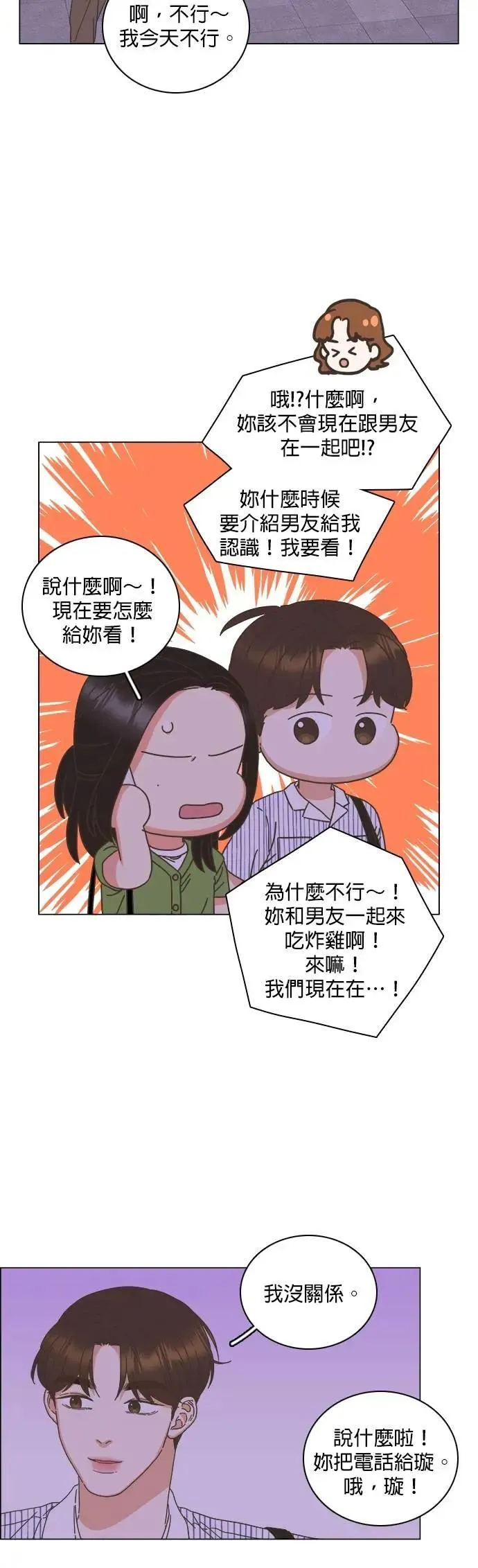 第76话 第7页