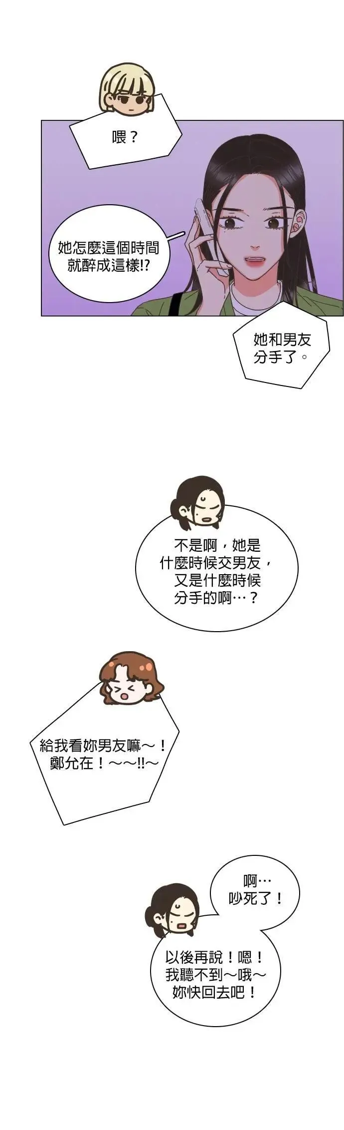 第76话 第8页