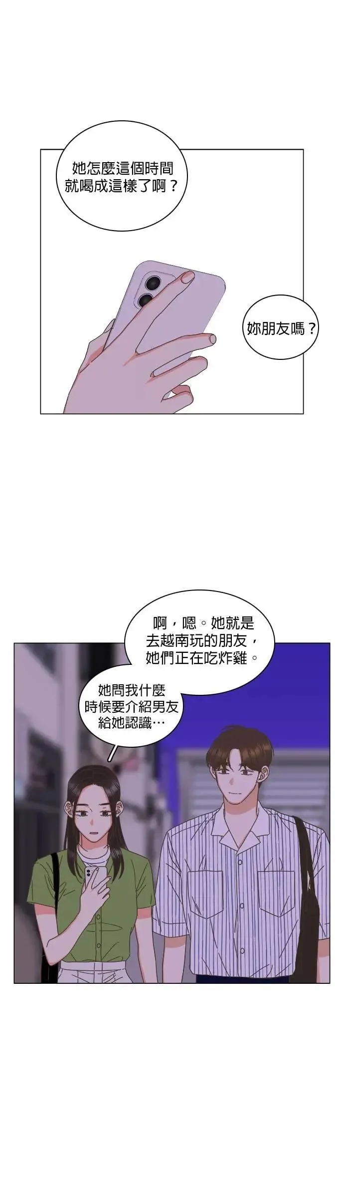 第76话 第9页