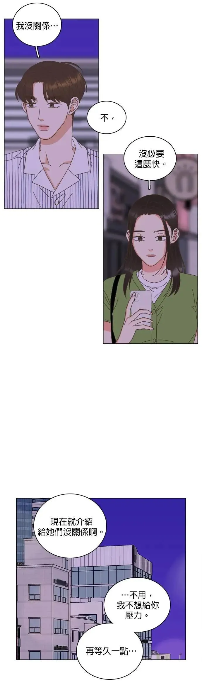 第76话 第10页
