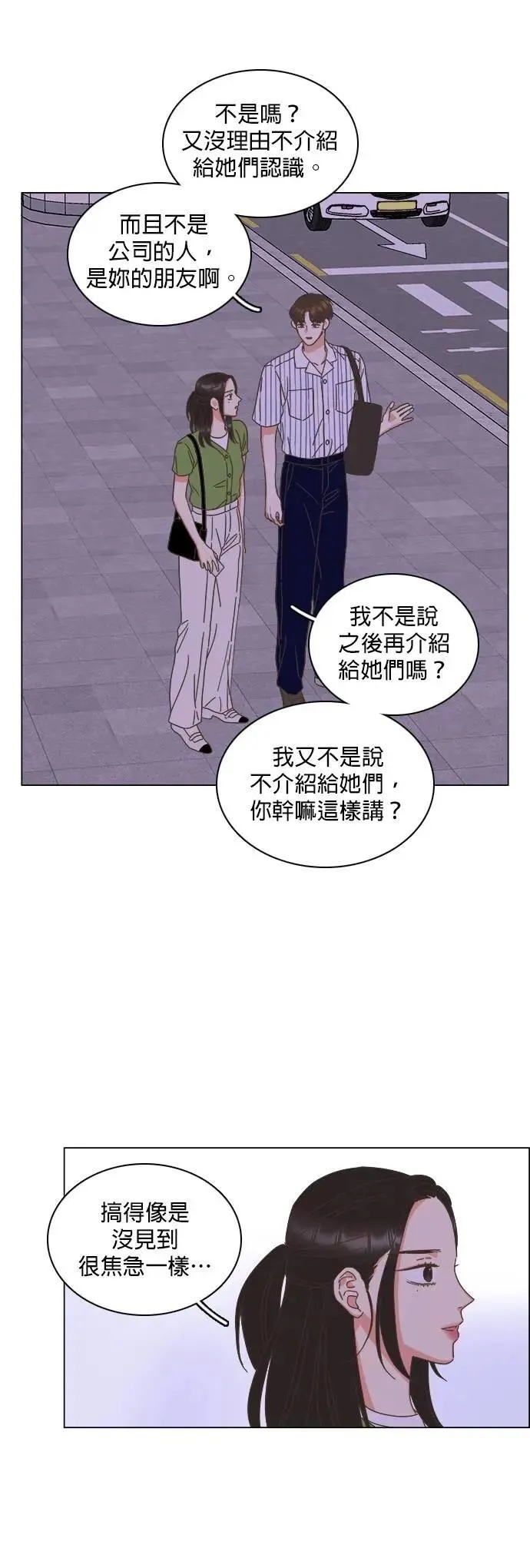 第76话 第13页
