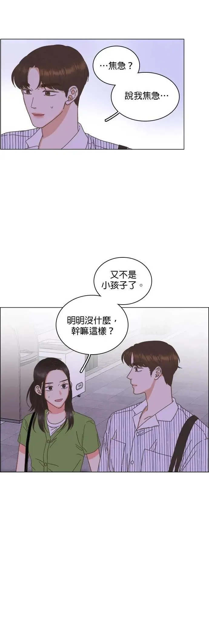 第76话 第14页