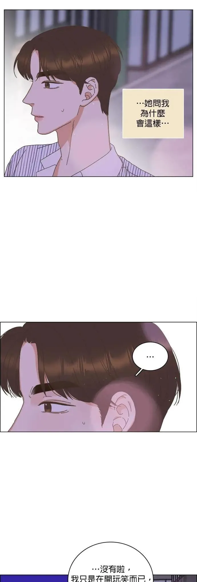 第76话 第15页