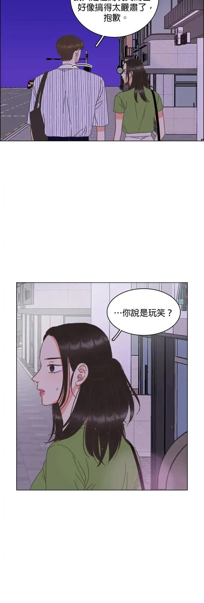第76话 第16页