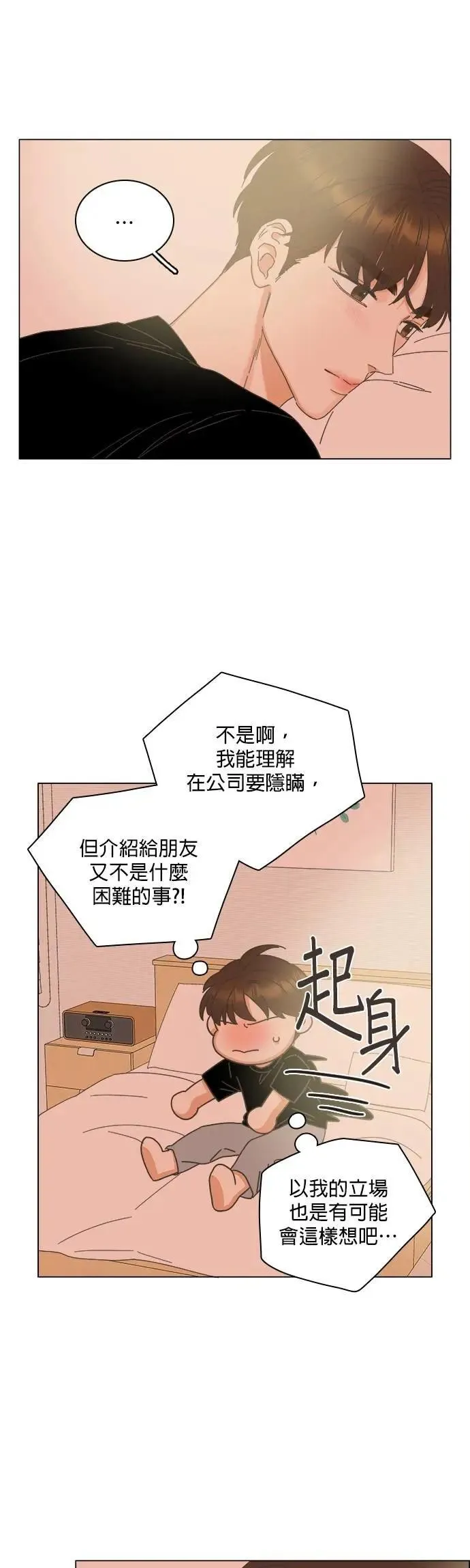 第76话 第19页