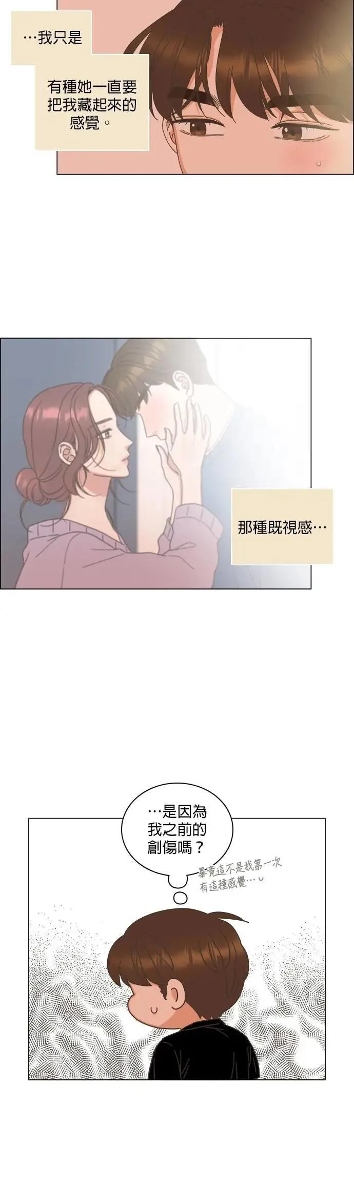 第76话 第20页