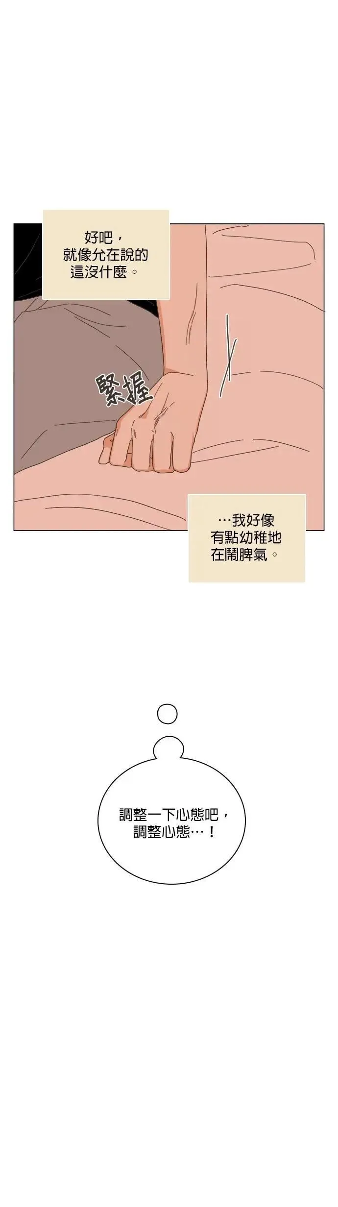 第76话 第21页