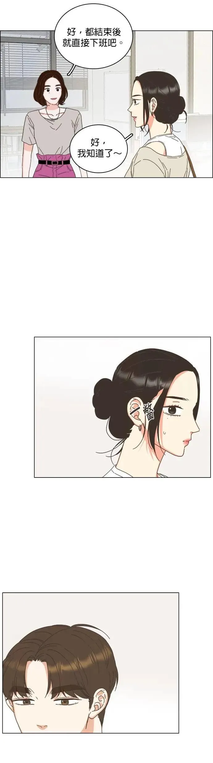第76话 第23页