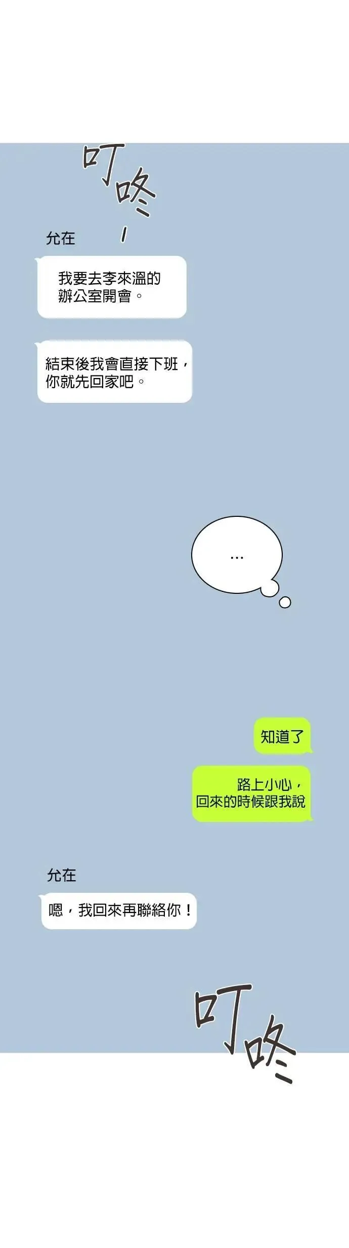 第76话 第24页