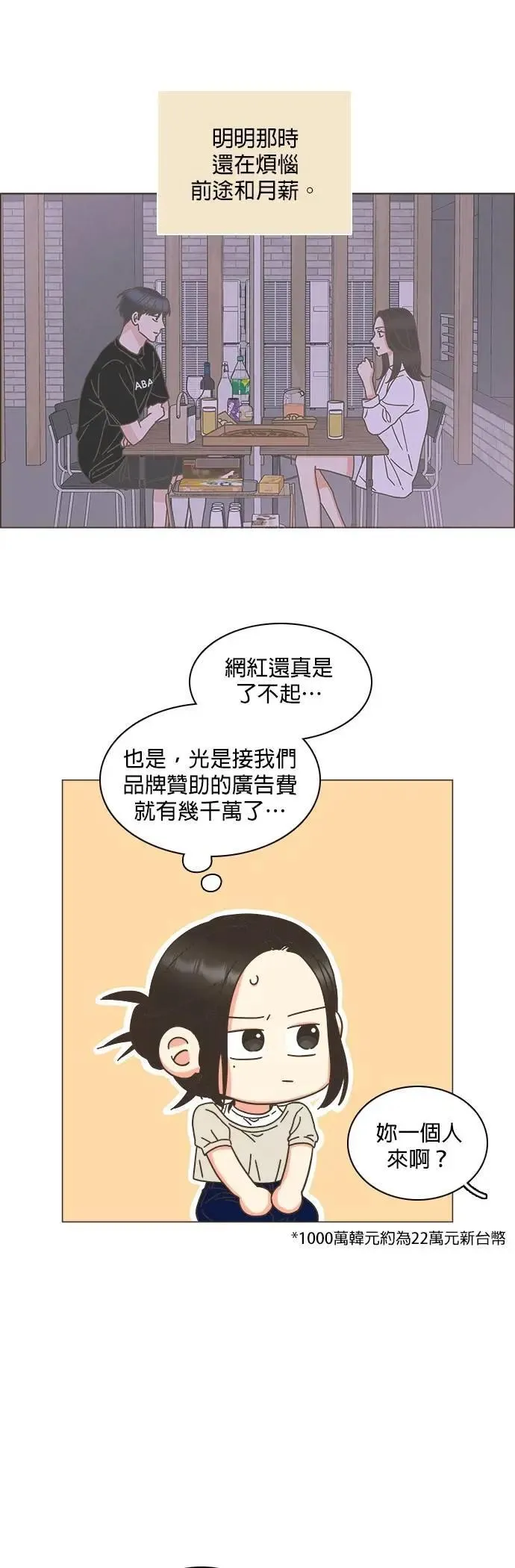 第76话 第29页