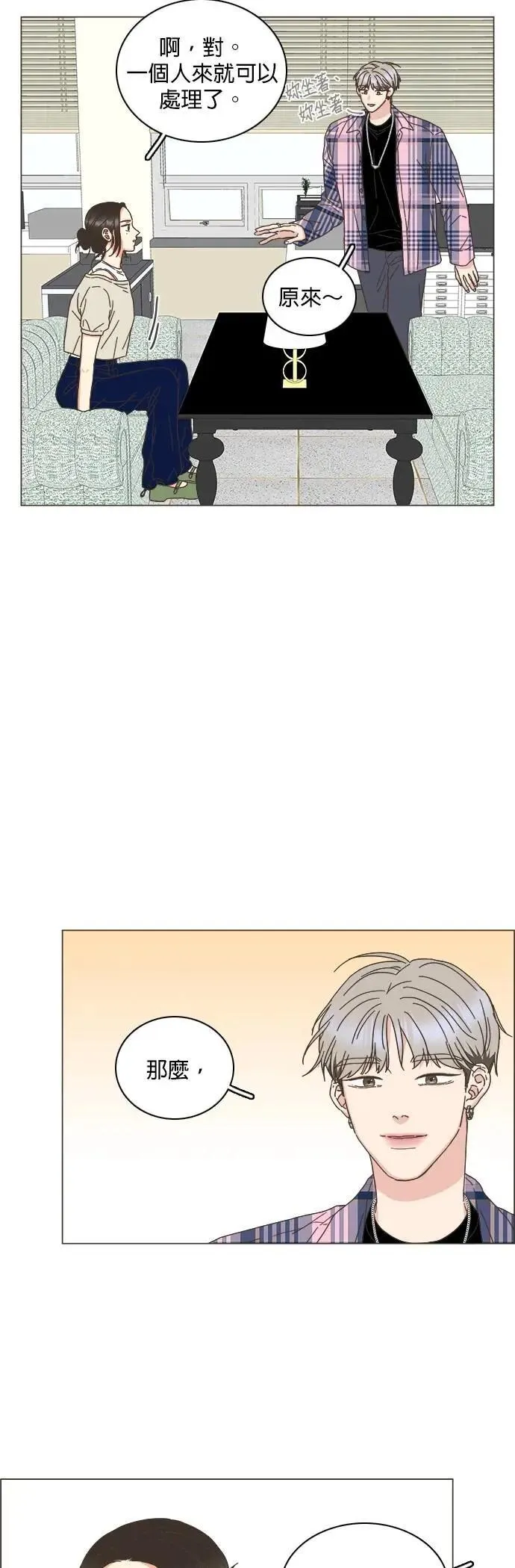 第76话 第30页