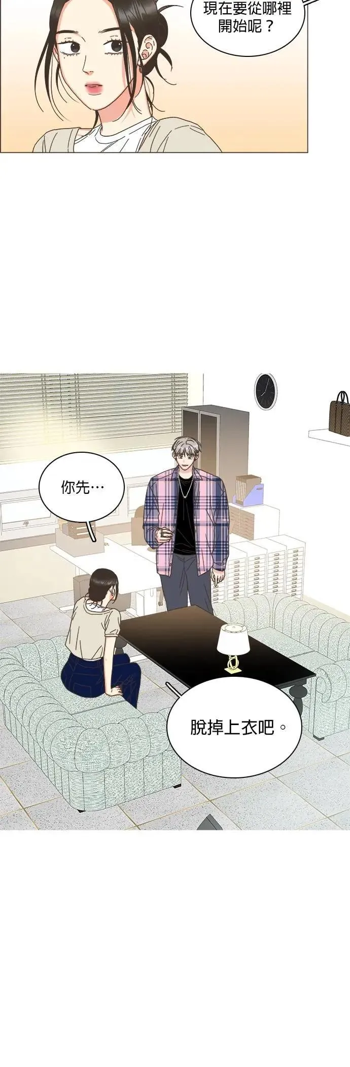 第76话 第31页