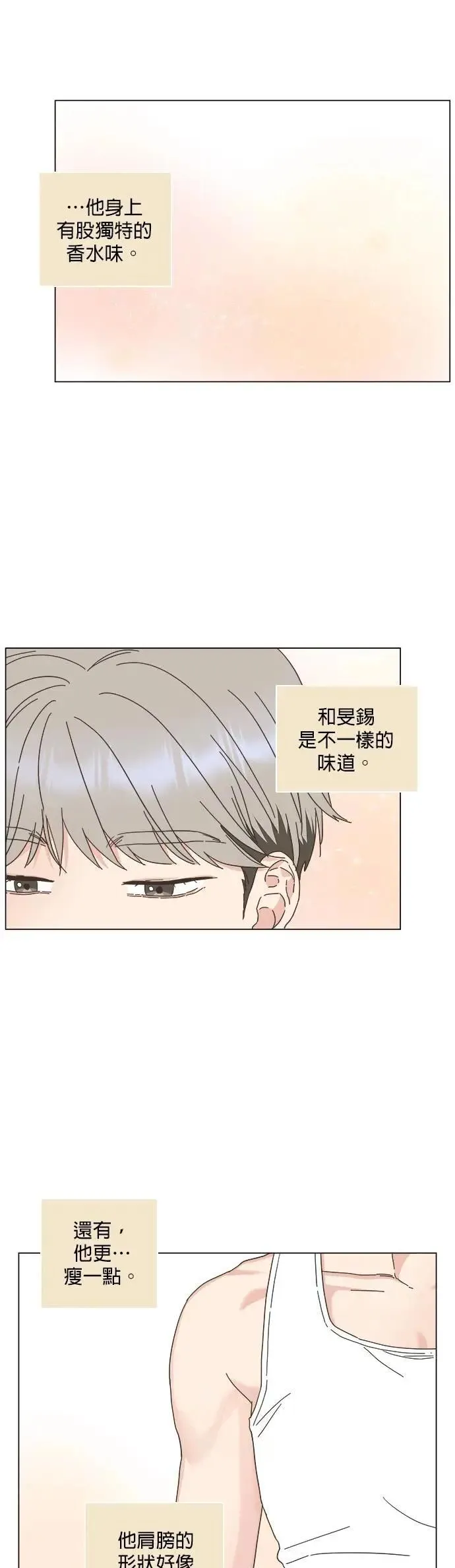 第76话 第34页